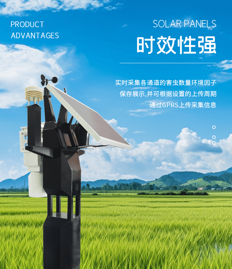 害虫性诱测报仪_04.png