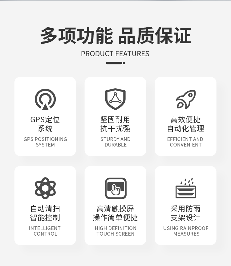 智能虫情测报仪_02.png
