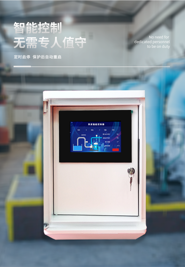 泵房控制器_04.png