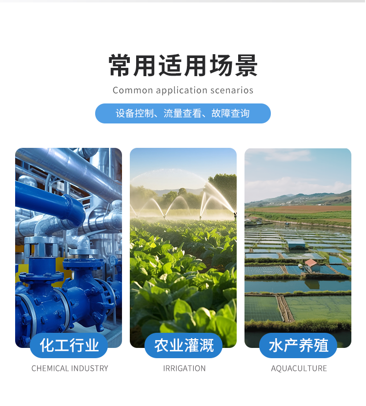 泵房控制器_03.png