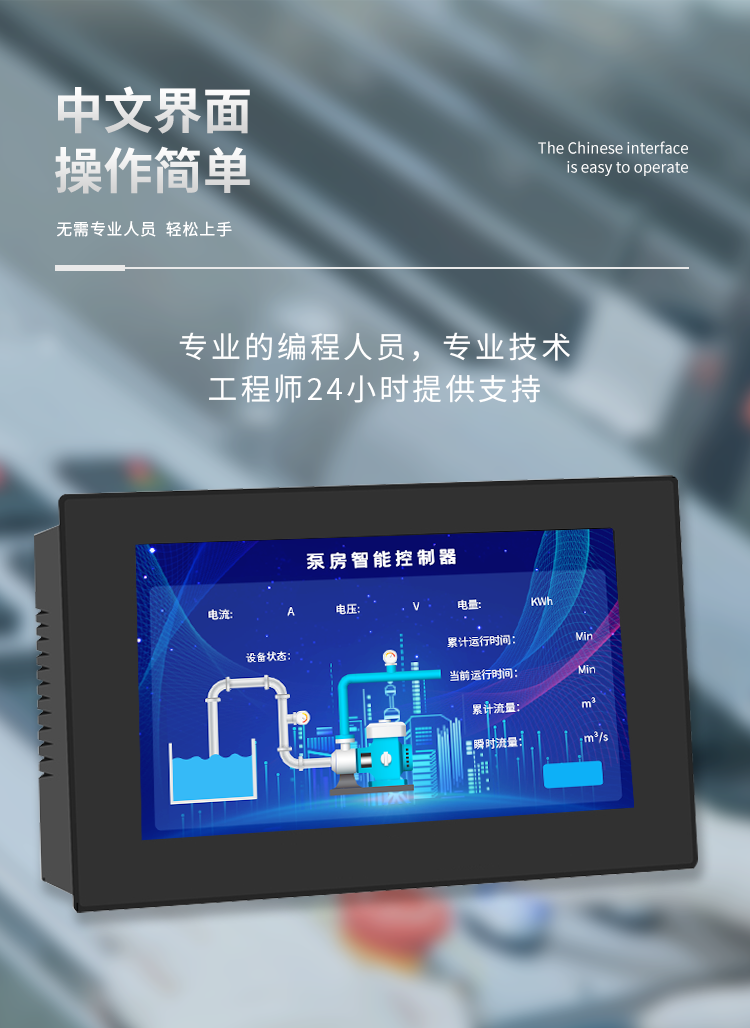 泵房控制器_06.png