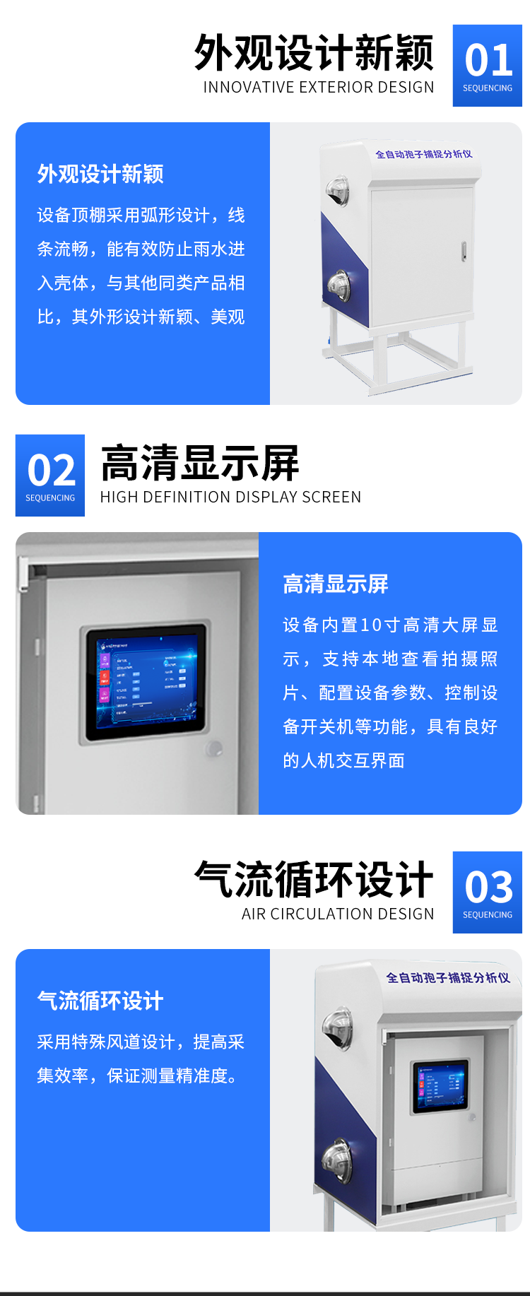 智能孢子分析仪_04.png
