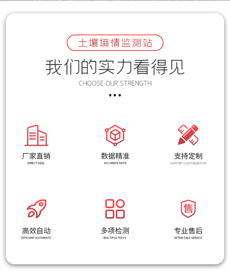 土壤墒情监测站_02.png
