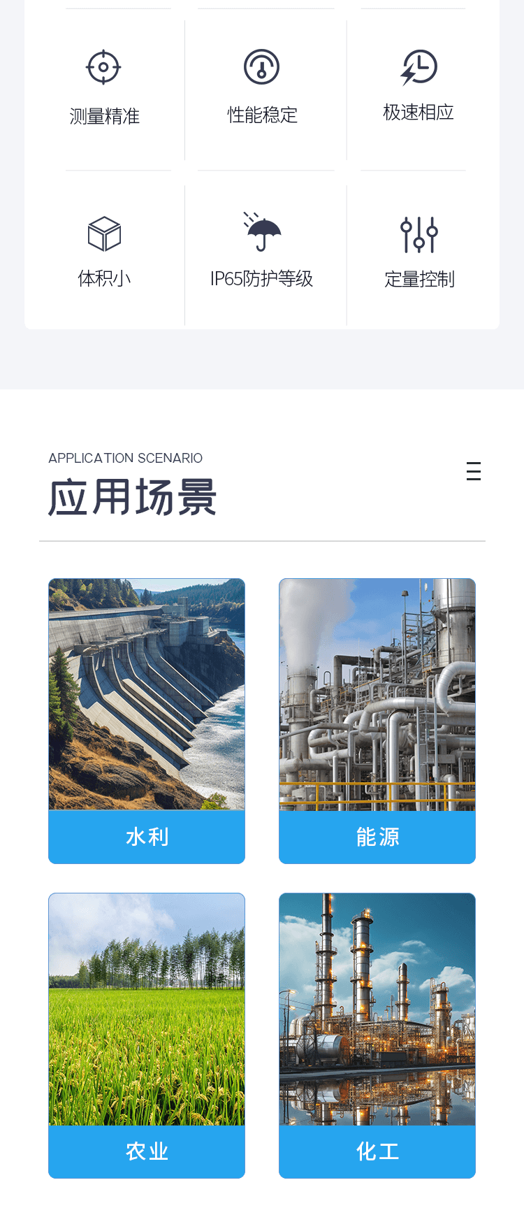 超声波流量计_02.png