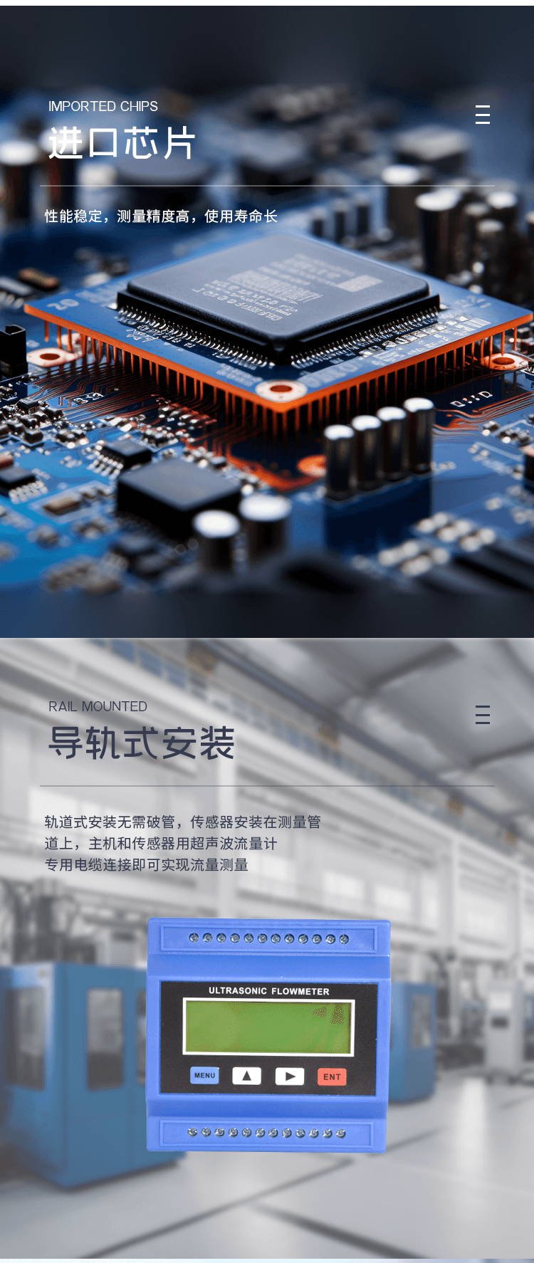 超声波流量计_03.png