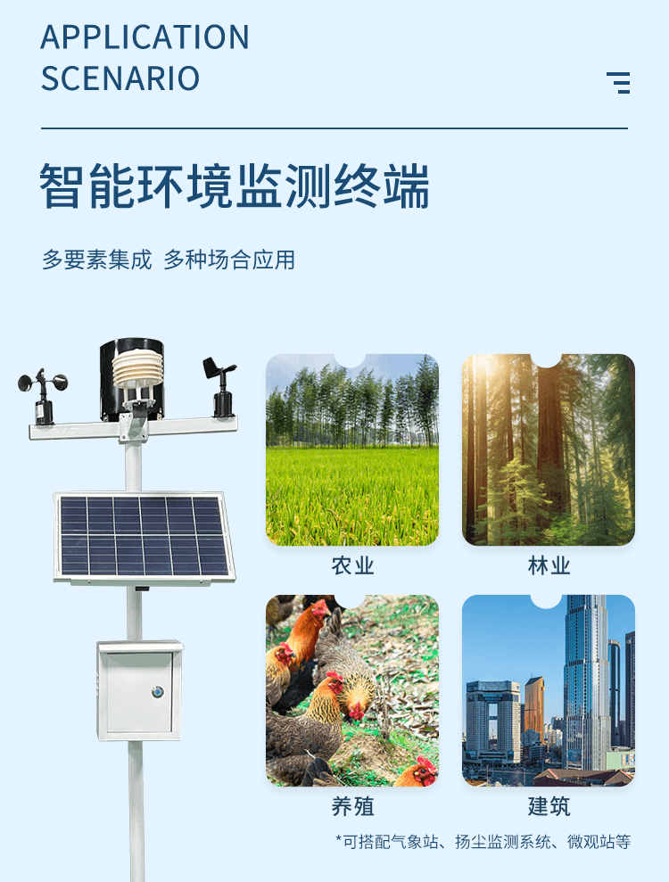气象百叶盒_04.png