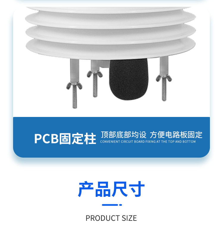 气象百叶盒_07.png
