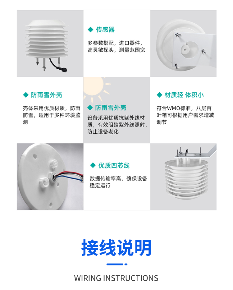气象百叶盒_10.png