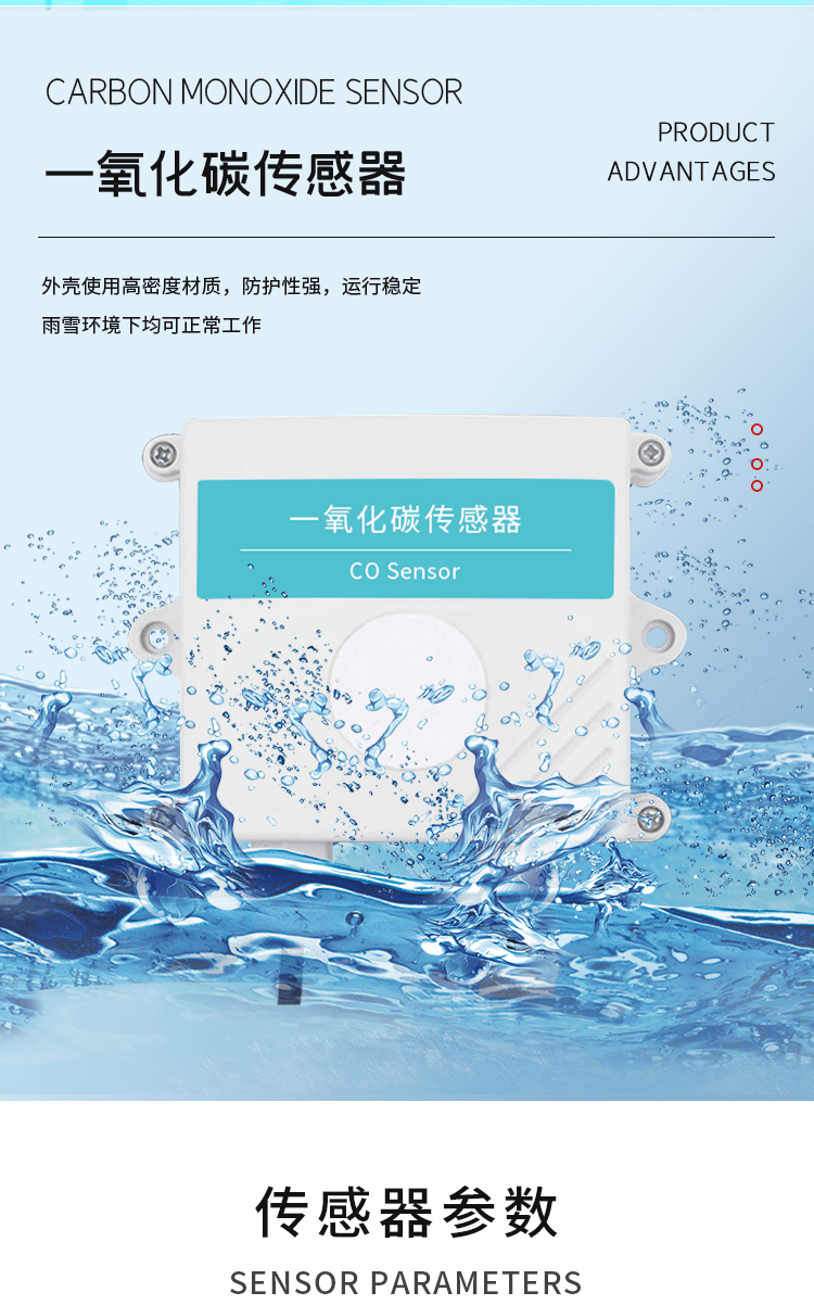 温室环境控制器_04.png
