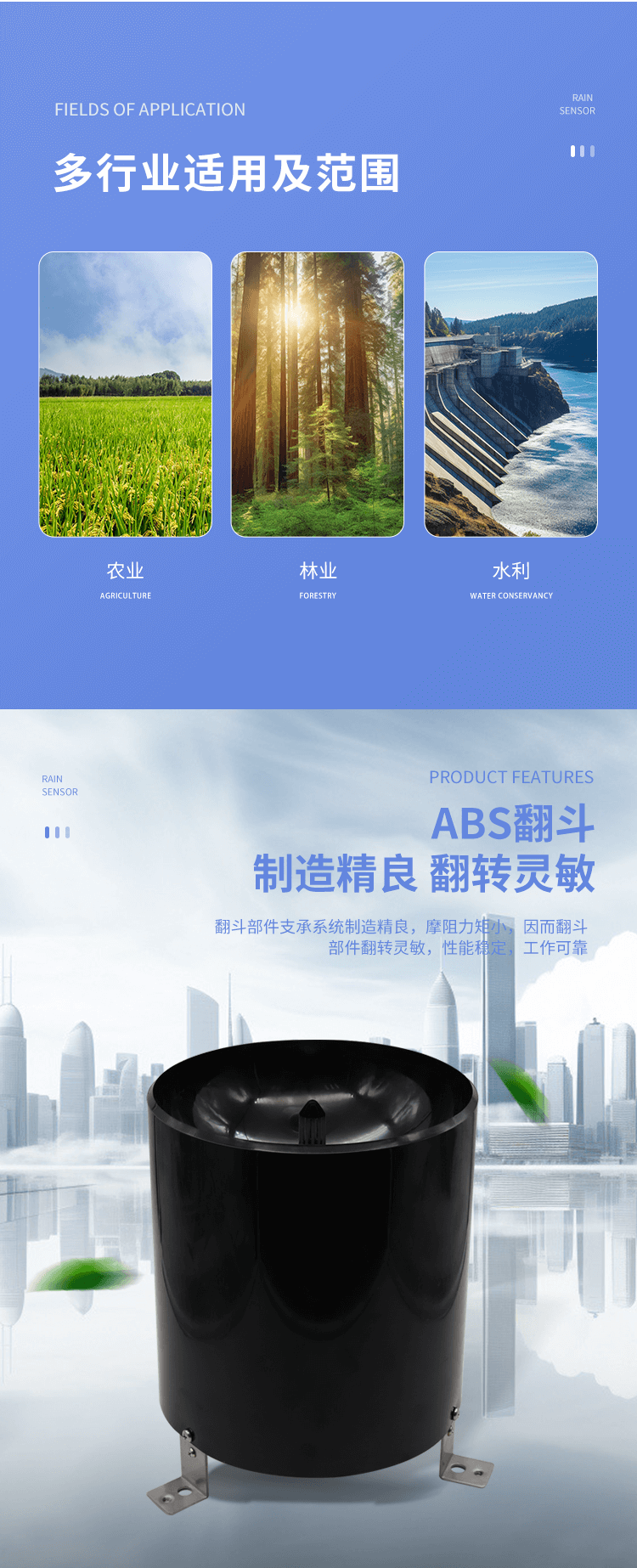 雨量计_02.png