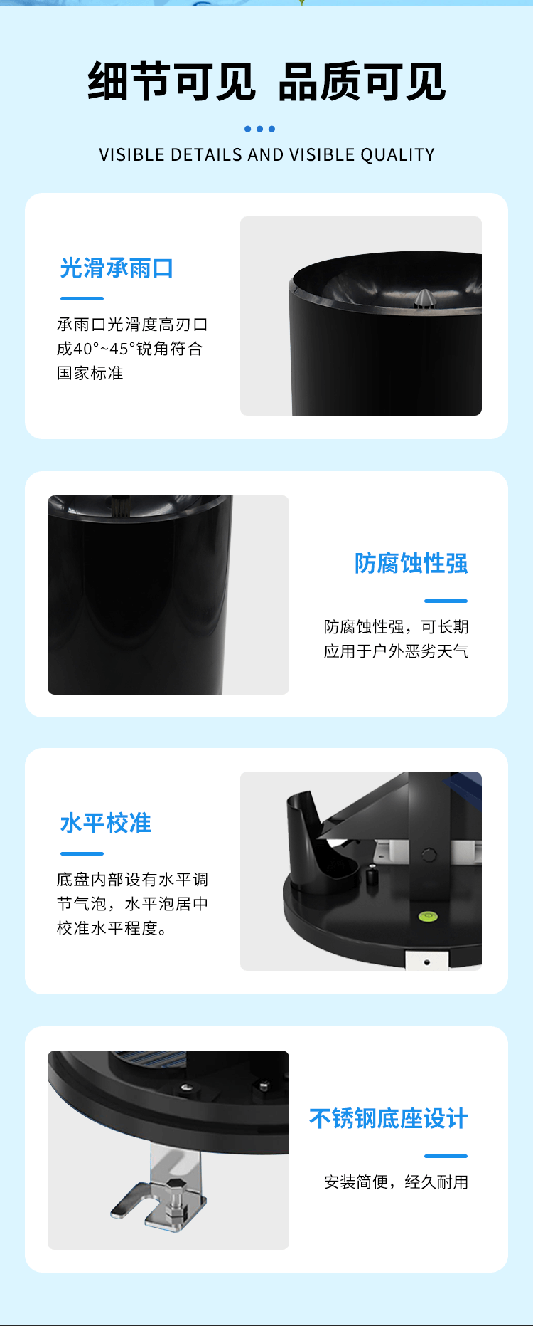 雨量计_05.png