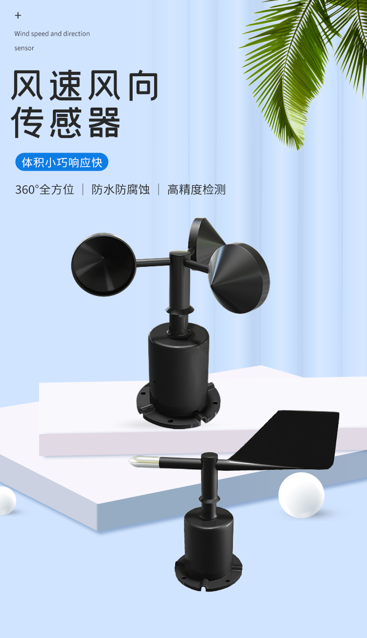 风速风向_01.png