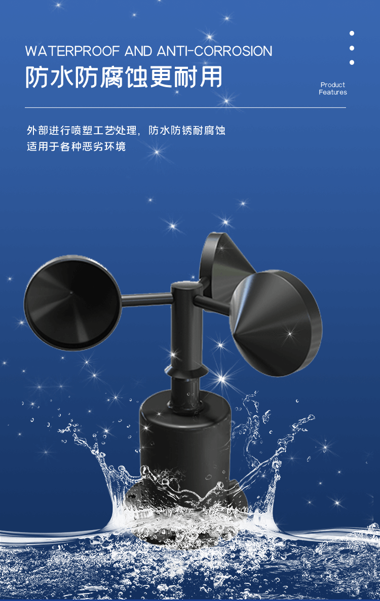 风速风向_03.png