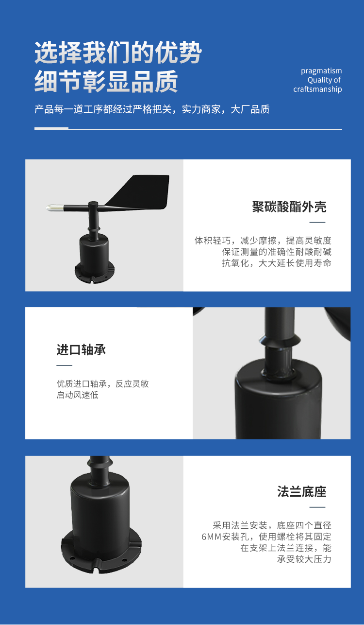 风速风向_05.png