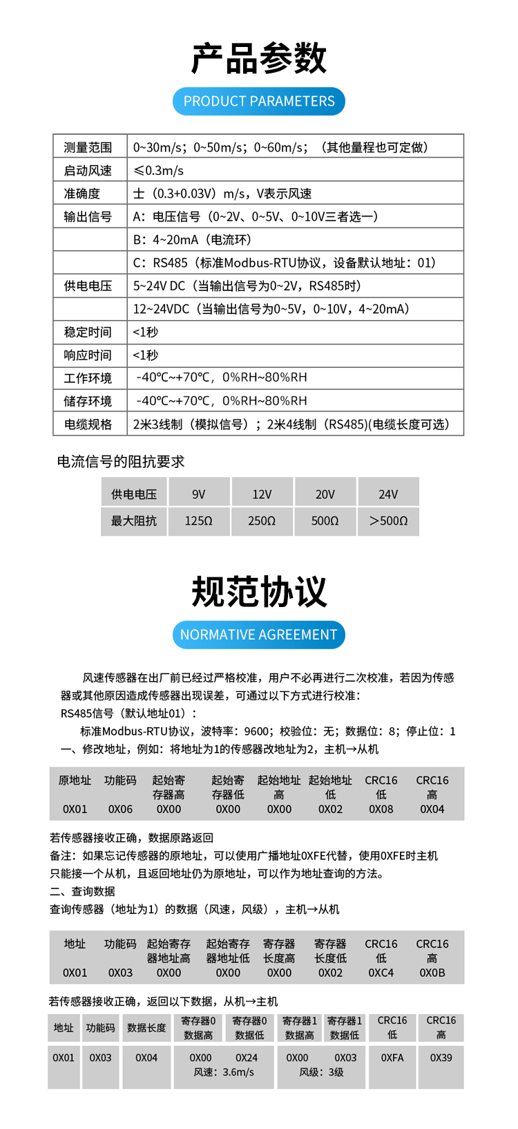 风速风向_06.png